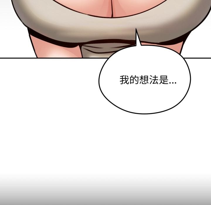 老婆捲款潜逃后 - 第51話 - page 22