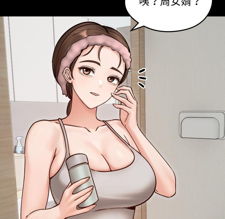 老婆捲款潜逃后 - 第51話 - page 25