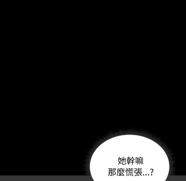 老婆捲款潜逃后 - 第51話 - page 29