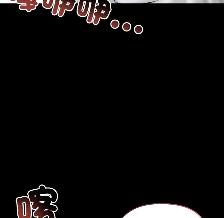 老婆捲款潜逃后 - 第51話 - page 31