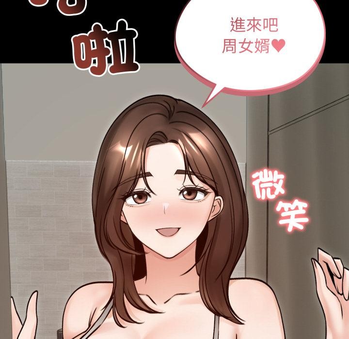 老婆捲款潜逃后 - 第51話 - page 32