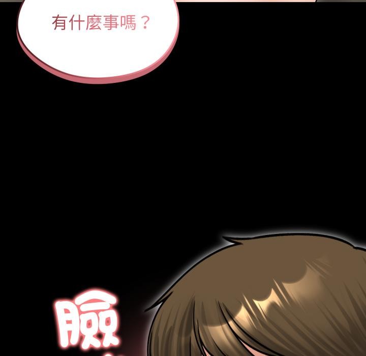 老婆捲款潜逃后 - 第51話 - page 34