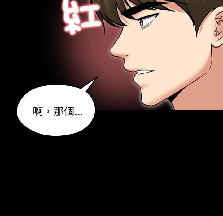 老婆捲款潜逃后 - 第51話 - page 35