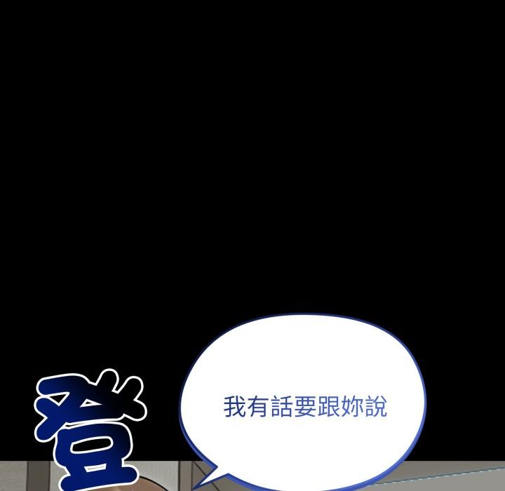 老婆捲款潜逃后 - 第51話 - page 37