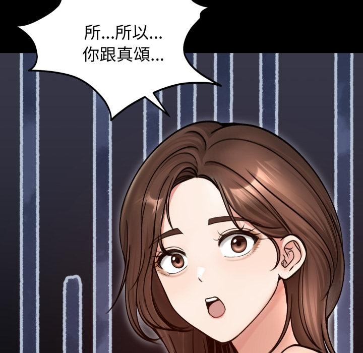 老婆捲款潜逃后 - 第51話 - page 44