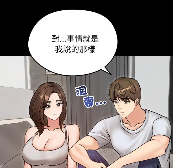 老婆捲款潜逃后 - 第51話 - page 47