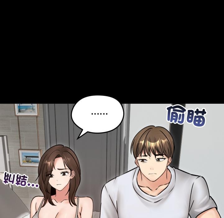 老婆捲款潜逃后 - 第51話 - page 49