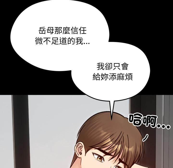 老婆捲款潜逃后 - 第51話 - page 57