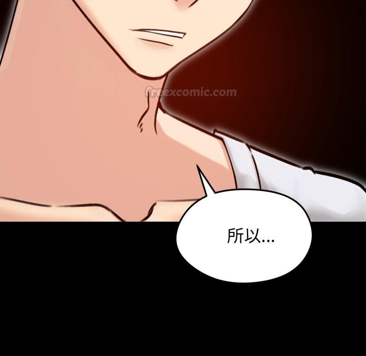 老婆捲款潜逃后 - 第51話 - page 60