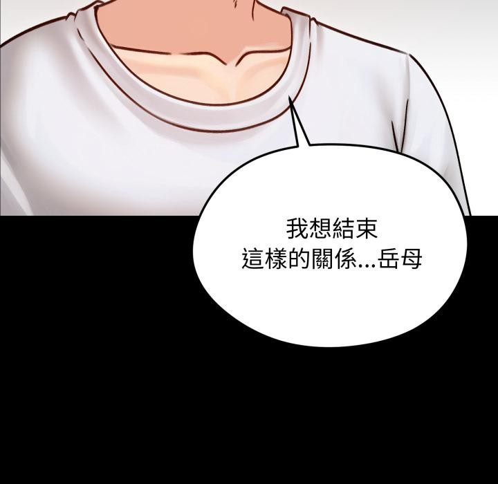 老婆捲款潜逃后 - 第51話 - page 62