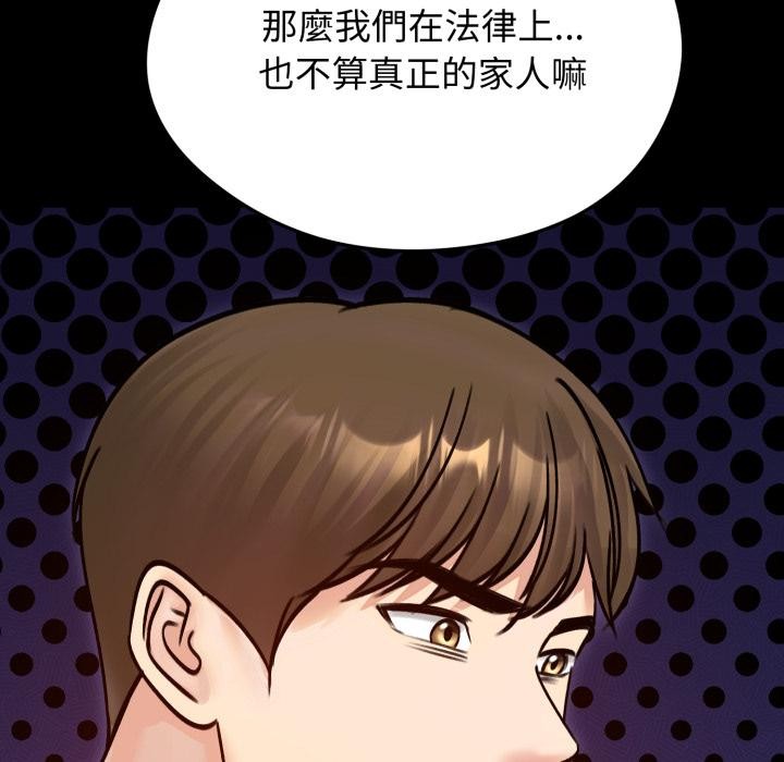 老婆捲款潜逃后 - 第51話 - page 68