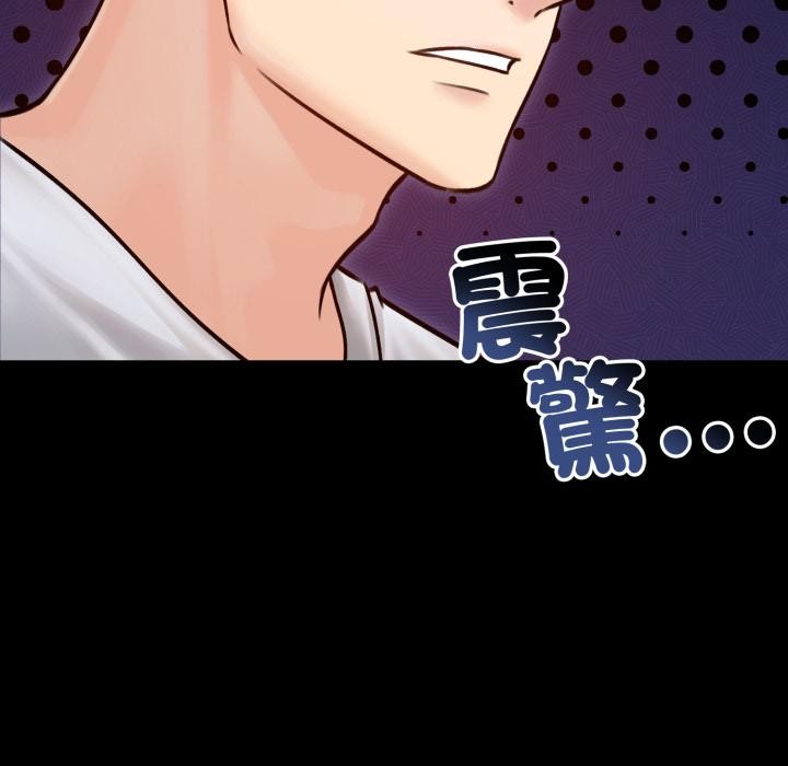 老婆捲款潜逃后 - 第51話 - page 69
