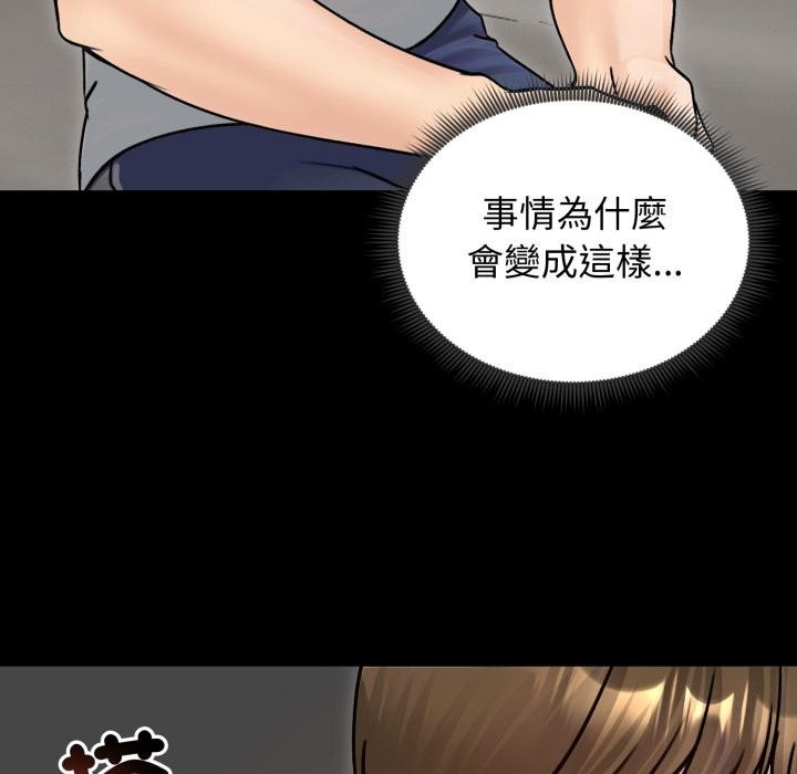 老婆捲款潜逃后 - 第51話 - page 72
