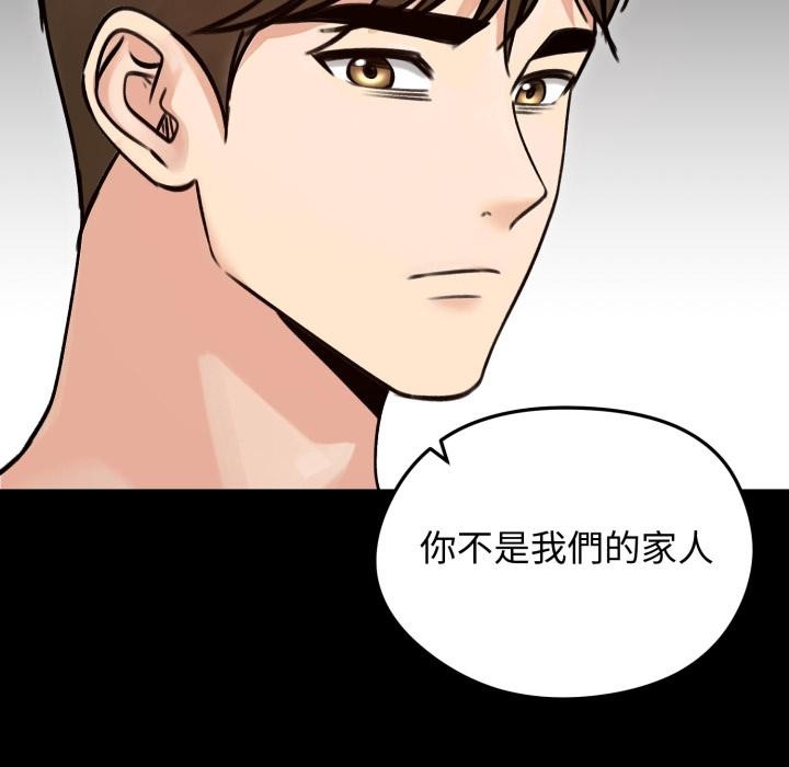 老婆捲款潜逃后 - 第51話 - page 78