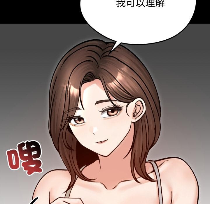 老婆捲款潜逃后 - 第51話 - page 85