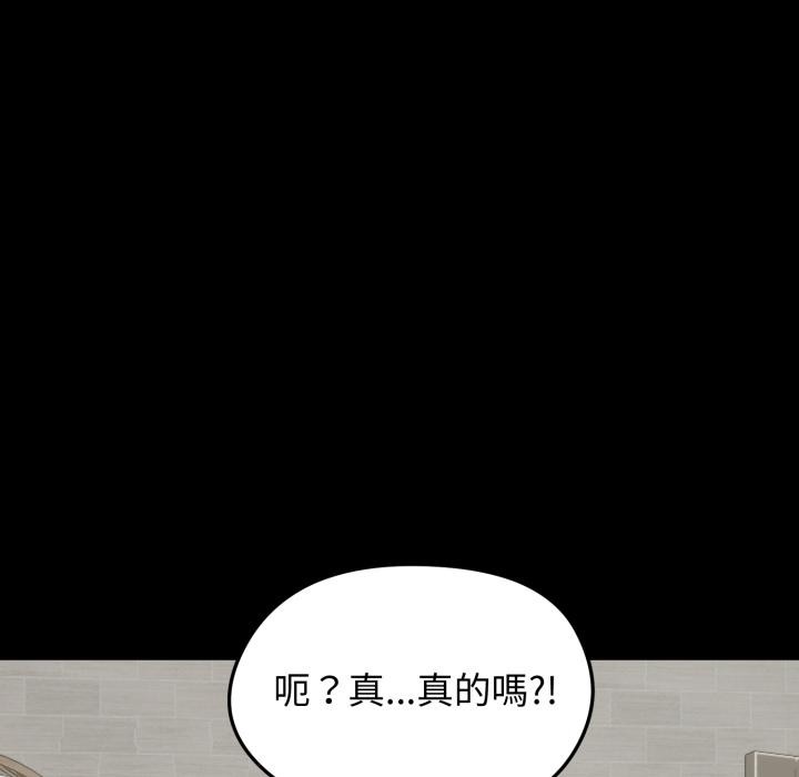 老婆捲款潜逃后 - 第51話 - page 87