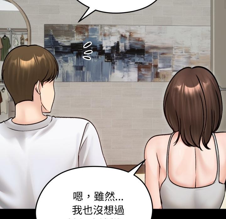 老婆捲款潜逃后 - 第51話 - page 88