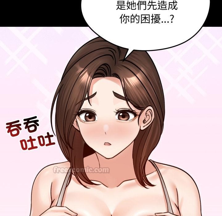 老婆捲款潜逃后 - 第51話 - page 90