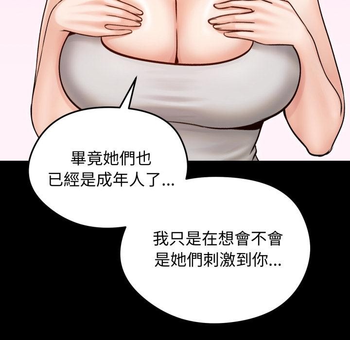 老婆捲款潜逃后 - 第51話 - page 91