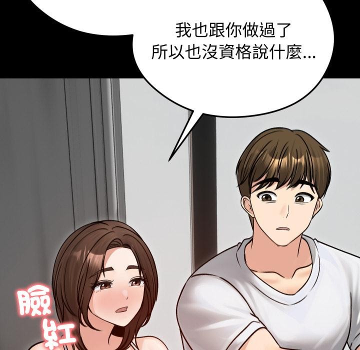老婆捲款潜逃后 - 第51話 - page 93