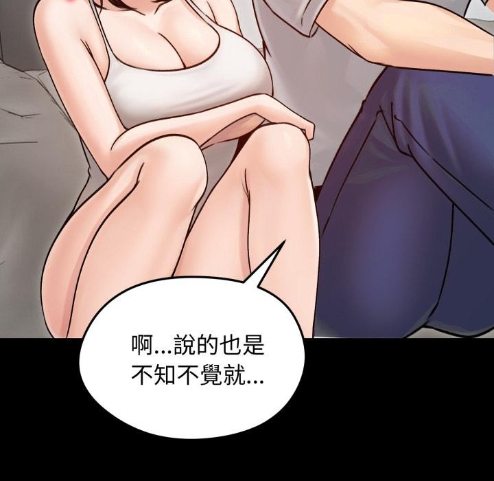 老婆捲款潜逃后 - 第51話 - page 94