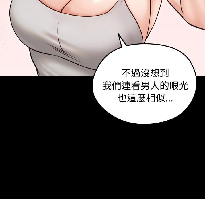 老婆捲款潜逃后 - 第51話 - page 101