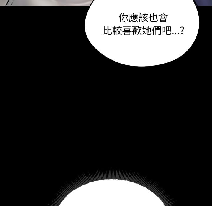 老婆捲款潜逃后 - 第51話 - page 104