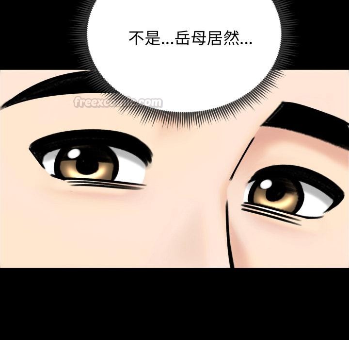 老婆捲款潜逃后 - 第51話 - page 105