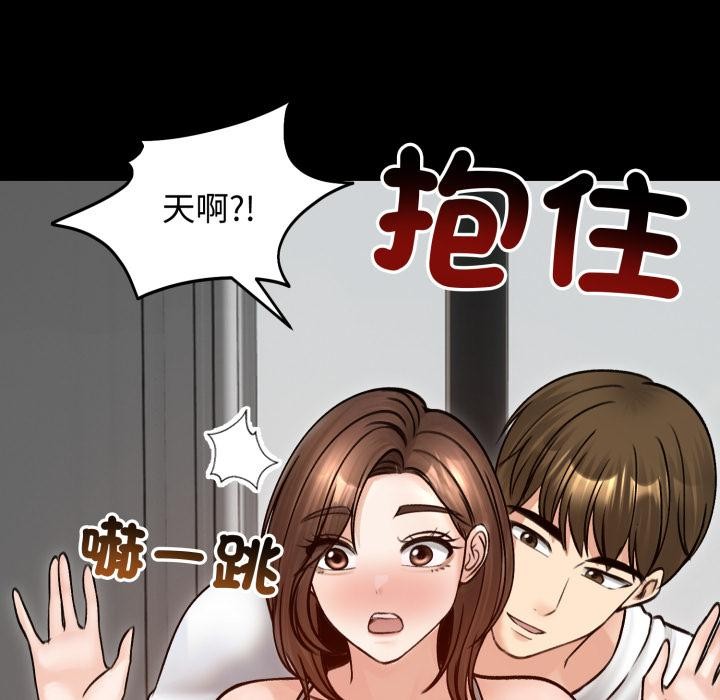 老婆捲款潜逃后 - 第51話 - page 110