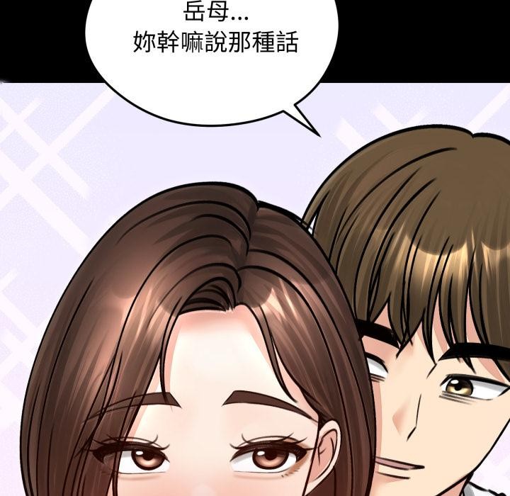 老婆捲款潜逃后 - 第51話 - page 113