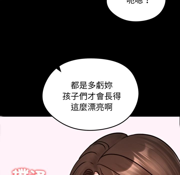 老婆捲款潜逃后 - 第51話 - page 115