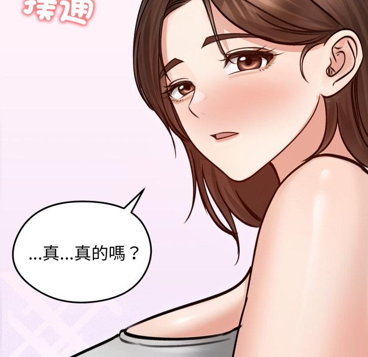 老婆捲款潜逃后 - 第51話 - page 116