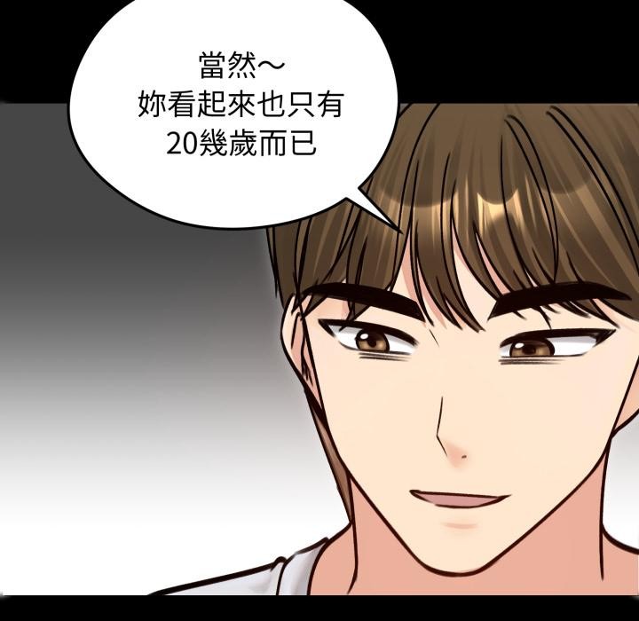 老婆捲款潜逃后 - 第51話 - page 118