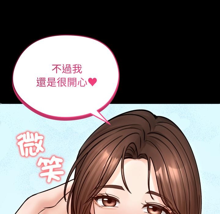 老婆捲款潜逃后 - 第51話 - page 121