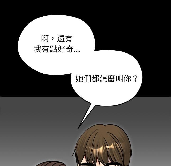 老婆捲款潜逃后 - 第51話 - page 124