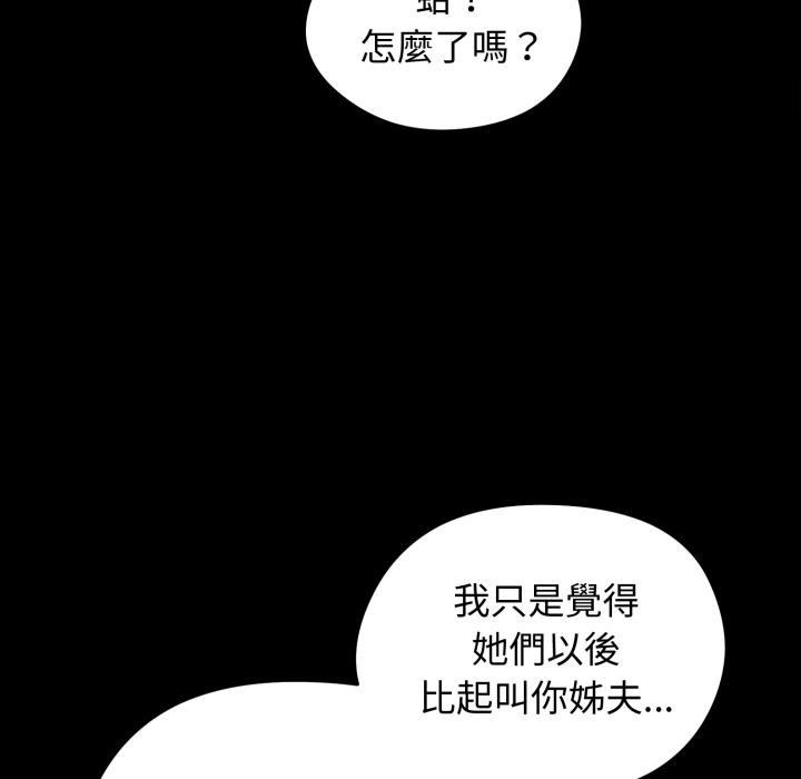 老婆捲款潜逃后 - 第51話 - page 126
