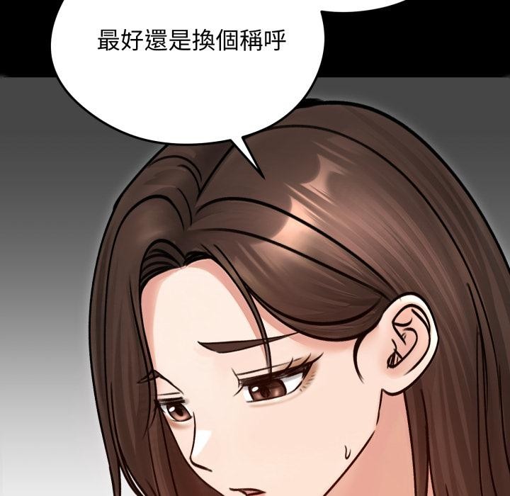 老婆捲款潜逃后 - 第51話 - page 127