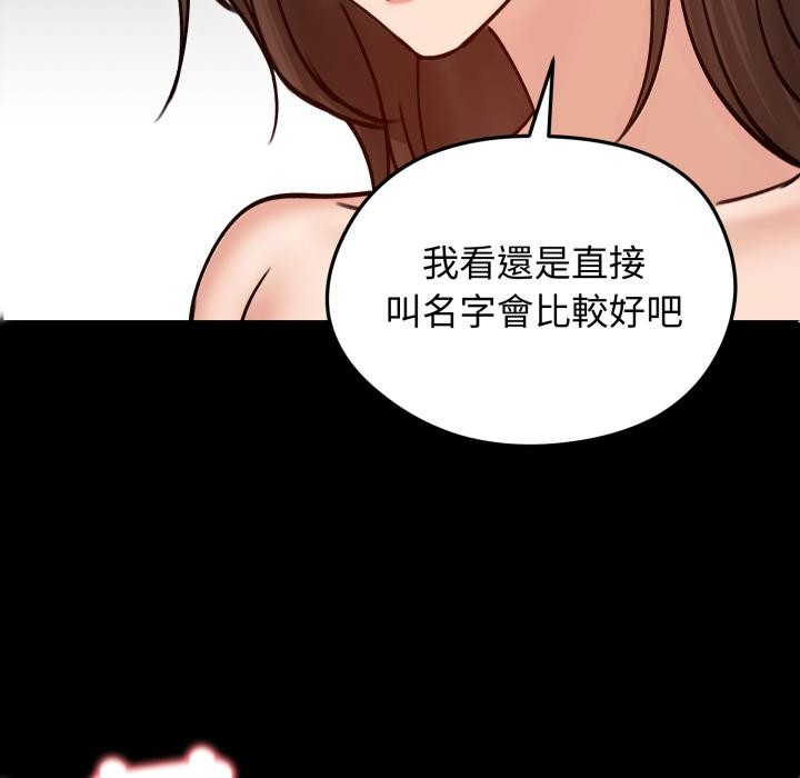 老婆捲款潜逃后 - 第51話 - page 128