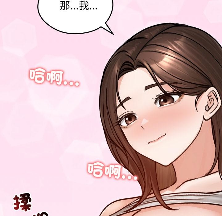老婆捲款潜逃后 - 第51話 - page 138