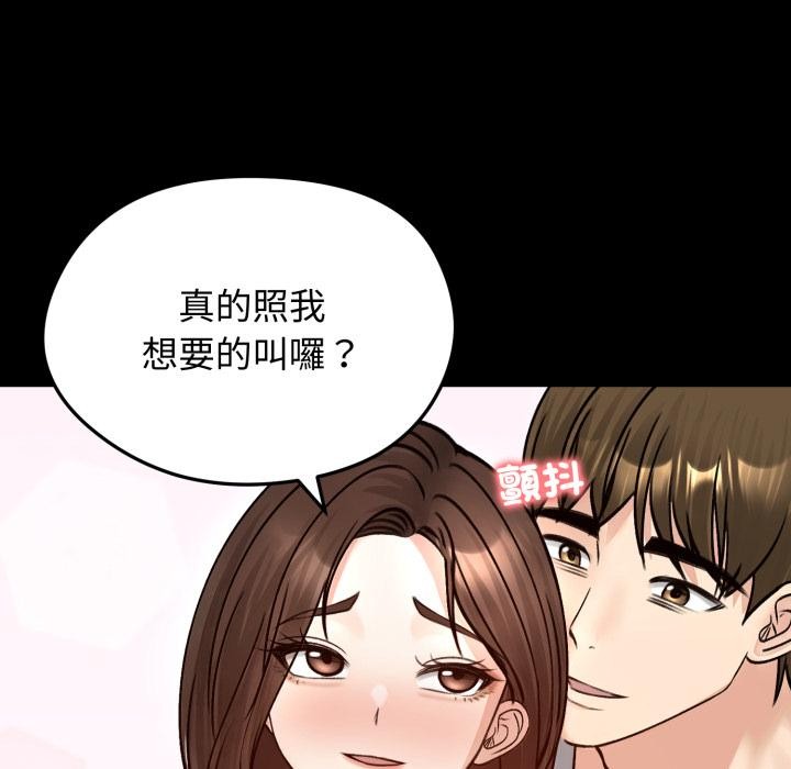 老婆捲款潜逃后 - 第51話 - page 140