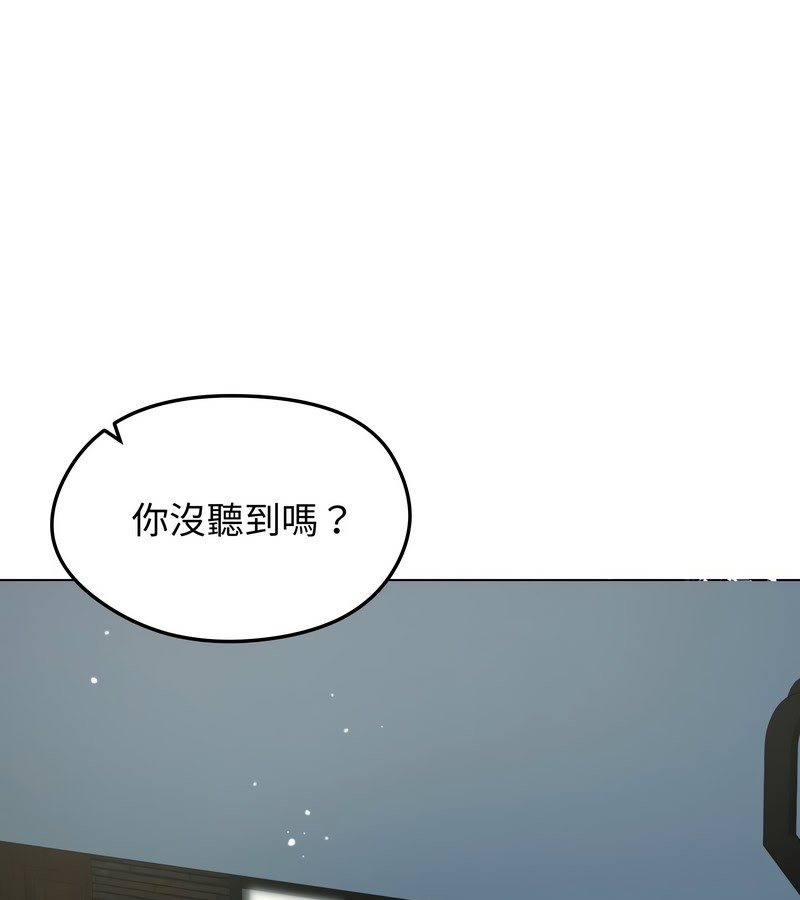 老婆捲款潜逃后 - 第13话 - page 3