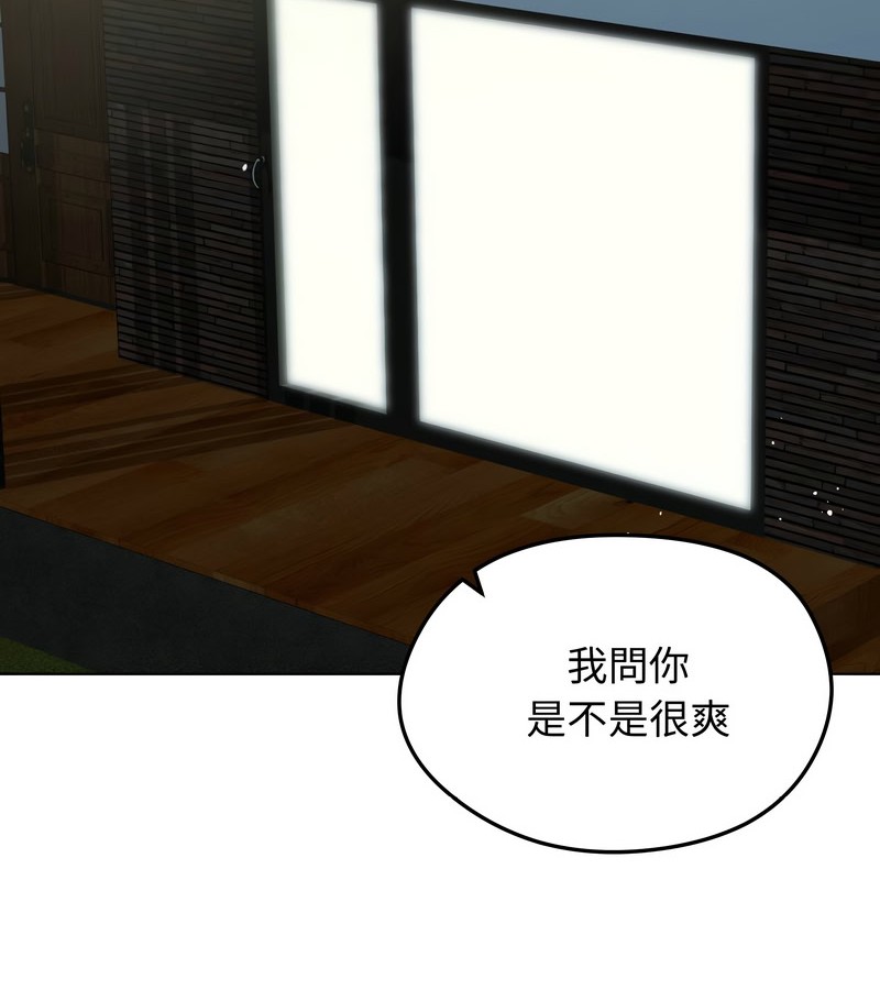 老婆捲款潜逃后 - 第13话 - page 4