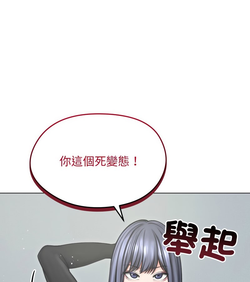 老婆捲款潜逃后 - 第13话 - page 5