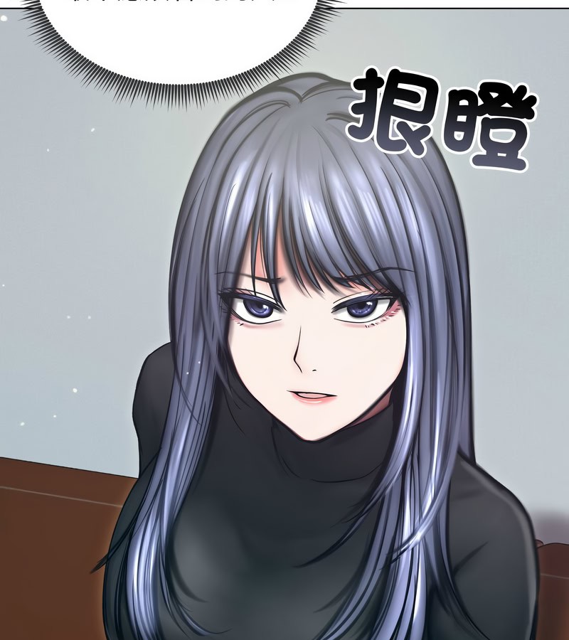 老婆捲款潜逃后 - 第13话 - page 13