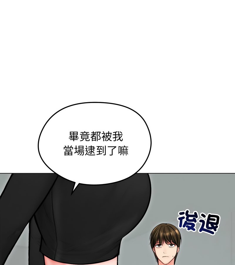 老婆捲款潜逃后 - 第13话 - page 15