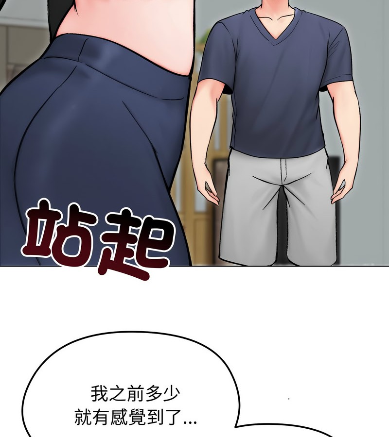 老婆捲款潜逃后 - 第13话 - page 16