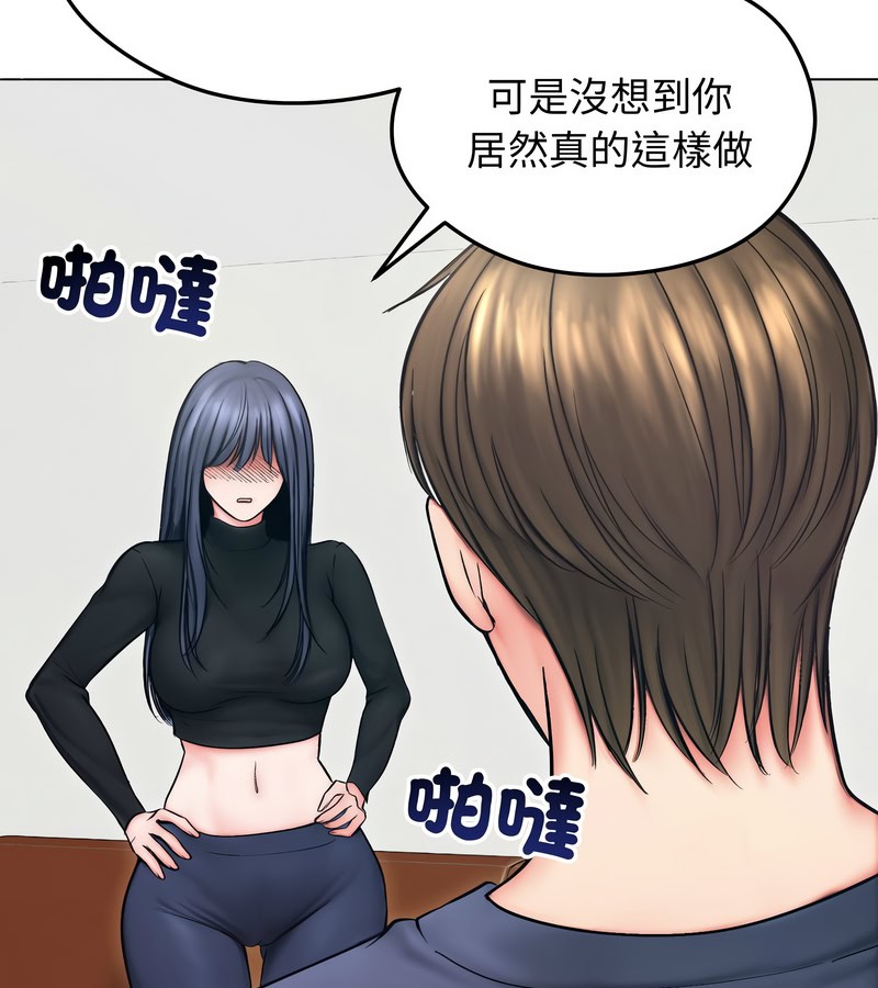 老婆捲款潜逃后 - 第13话 - page 17