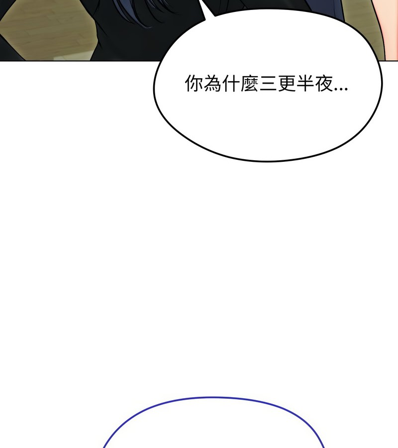 老婆捲款潜逃后 - 第13话 - page 20