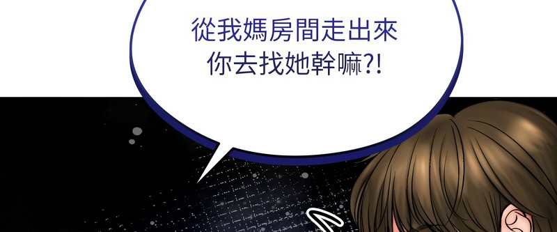 老婆捲款潜逃后 - 第13话 - page 21