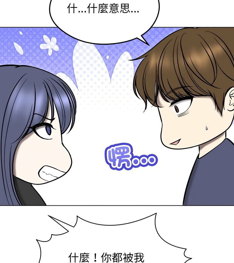 老婆捲款潜逃后 - 第13话 - page 24
